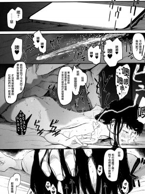[えいとまん] 雌吹 番外編 (熱乳祭 All Star Comic) [无毒汉化组]_3