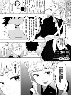 [えいとまん] 無題 (熱乳祭 All Star Comic 2) [无毒汉化组]