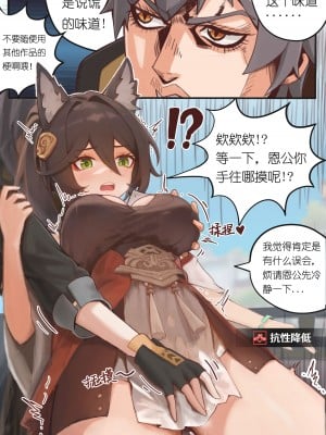 [瑞麒] 停云速通日记_05