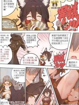 [瑞麒] 停云速通日记_04