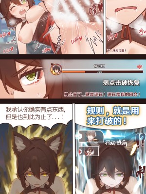 [瑞麒] 停云速通日记_13