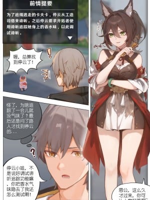 [瑞麒] 停云速通日记_03
