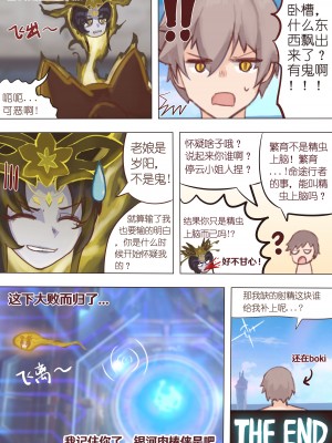 [瑞麒] 停云速通日记_16