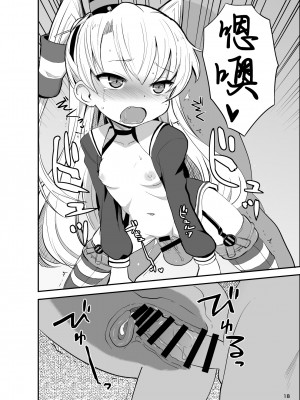 [Okayushop (Okayu)] 天津風夜戦教習 (艦隊これくしょん -艦これ-) [吸住没碎个人汉化] [DL版]_18