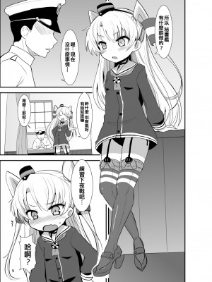[Okayushop (Okayu)] 天津風夜戦教習 (艦隊これくしょん -艦これ-) [吸住没碎个人汉化] [DL版]_05