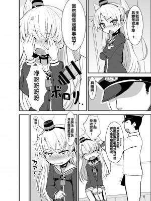 [Okayushop (Okayu)] 天津風夜戦教習 (艦隊これくしょん -艦これ-) [吸住没碎个人汉化] [DL版]_06