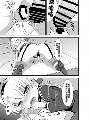 [Okayushop (Okayu)] 天津風夜戦教習 (艦隊これくしょん -艦これ-) [吸住没碎个人汉化] [DL版]_19