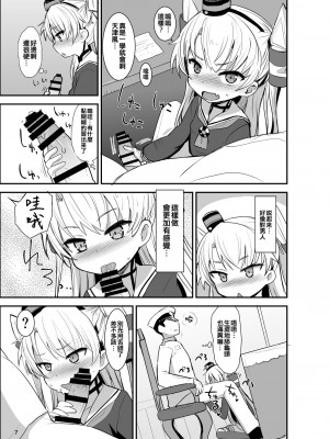 [Okayushop (Okayu)] 天津風夜戦教習 (艦隊これくしょん -艦これ-) [吸住没碎个人汉化] [DL版]_07