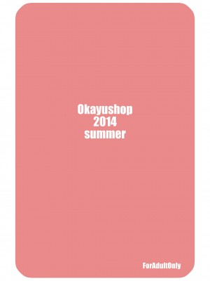 [Okayushop (Okayu)] 天津風夜戦教習 (艦隊これくしょん -艦これ-) [吸住没碎个人汉化] [DL版]_23