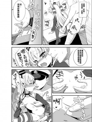 [Okayushop (Okayu)] 天津風夜戦教習 (艦隊これくしょん -艦これ-) [吸住没碎个人汉化] [DL版]_16