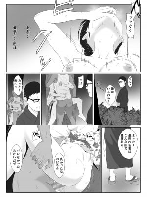 [紀山ハル] バリキャリ母さんがDQNに寝取られたVOI.3_36