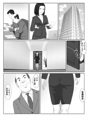 [紀山ハル] バリキャリ母さんがDQNに寝取られたVOI.3_04