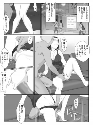 [紀山ハル] バリキャリ母さんがDQNに寝取られたVOI.3_40