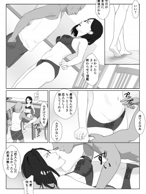 [紀山ハル] バリキャリ母さんがDQNに寝取られたVOI.3_50