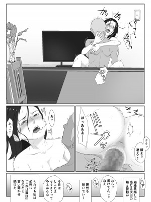 [紀山ハル] バリキャリ母さんがDQNに寝取られたVOI.3_60