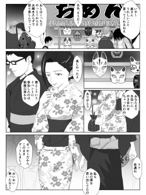 [紀山ハル] バリキャリ母さんがDQNに寝取られたVOI.3_25
