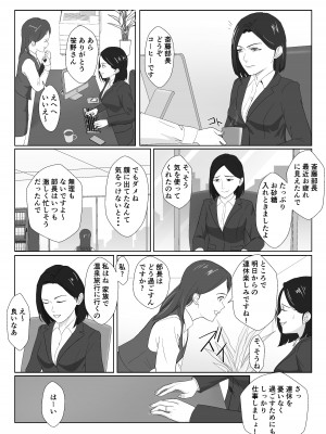 [紀山ハル] バリキャリ母さんがDQNに寝取られたVOI.3_46