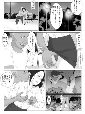 [紀山ハル] バリキャリ母さんがDQNに寝取られたVOI.3_07