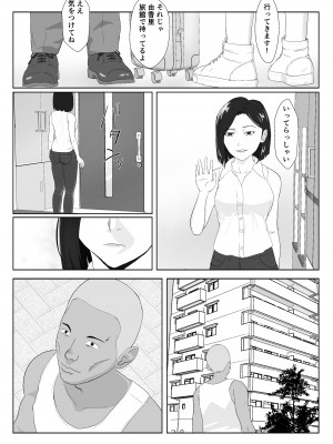 [紀山ハル] バリキャリ母さんがDQNに寝取られたVOI.3_48