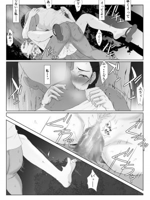 [紀山ハル] バリキャリ母さんがDQNに寝取られたVOI.3_35