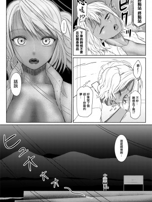 [玲瓏 (Nobuhiro)] ふたビッチ番外編 OLの午後 [中国翻訳]_12
