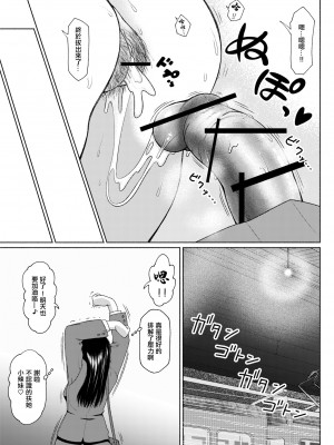 [玲瓏 (Nobuhiro)] ふたビッチ番外編 OLの午後 [中国翻訳]_11