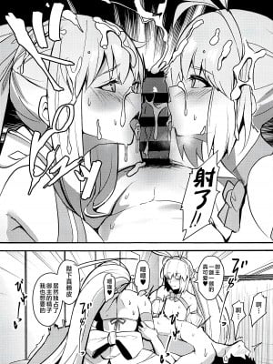 (C103) [ゆるっとポケット (ウンツエ)] 水妃様の受難 (Fate／Grand Order) [黎欧出资汉化]_08