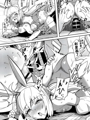 (C103) [ゆるっとポケット (ウンツエ)] 水妃様の受難 (Fate／Grand Order) [黎欧出资汉化]_19