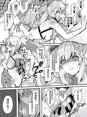 (C103) [ゆるっとポケット (ウンツエ)] 水妃様の受難 (Fate／Grand Order) [黎欧出资汉化]_03