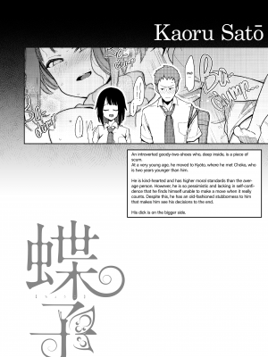 [陰謀の帝国 (印度カリー)] 蝶子-総集編- [無修正][英訳][DL版]_109