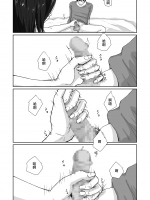 [橙式部] 親がかりの母 [中国翻訳]_oyagakari_014