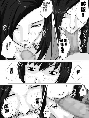 [橙式部] 親がかりの母 [中国翻訳]_oyagakari_021