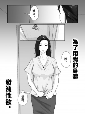 [橙式部] 親がかりの母 [中国翻訳]_oyagakari_035