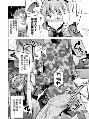 [日月ネコ] 強制種付けエクスプレス 強制播種直達電車 [未來數位中文版] [IAH-043] [DL版]_GMgard_Falsehood_BWS014_014