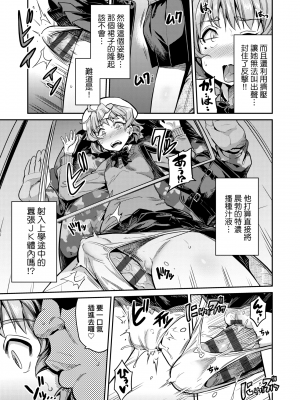 [日月ネコ] 強制種付けエクスプレス 強制播種直達電車 [未來數位中文版] [IAH-043] [DL版]_GMgard_Falsehood_BWS014_015