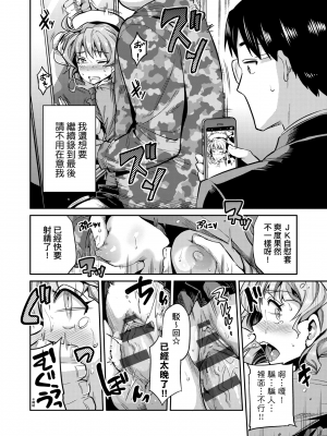 [日月ネコ] 強制種付けエクスプレス 強制播種直達電車 [未來數位中文版] [IAH-043] [DL版]_GMgard_Falsehood_BWS014_018