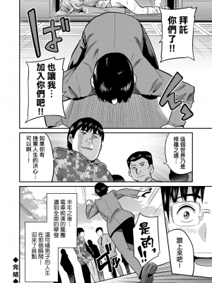 [日月ネコ] 強制種付けエクスプレス 強制播種直達電車 [未來數位中文版] [IAH-043] [DL版]_GMgard_Falsehood_BWS014_030