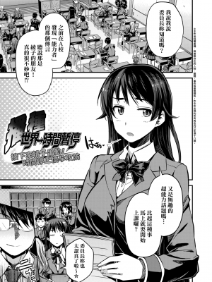 [日月ネコ] 強制種付けエクスプレス 強制播種直達電車 [未來數位中文版] [IAH-043] [DL版]_GMgard_Falsehood_BWS014_031