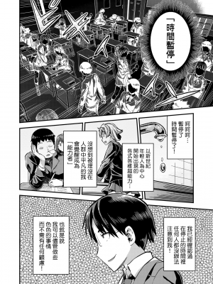 [日月ネコ] 強制種付けエクスプレス 強制播種直達電車 [未來數位中文版] [IAH-043] [DL版]_GMgard_Falsehood_BWS014_032