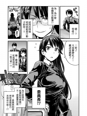 [日月ネコ] 強制種付けエクスプレス 強制播種直達電車 [未來數位中文版] [IAH-043] [DL版]_GMgard_Falsehood_BWS014_033