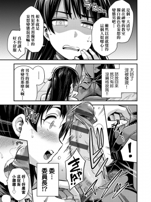 [日月ネコ] 強制種付けエクスプレス 強制播種直達電車 [未來數位中文版] [IAH-043] [DL版]_GMgard_Falsehood_BWS014_037