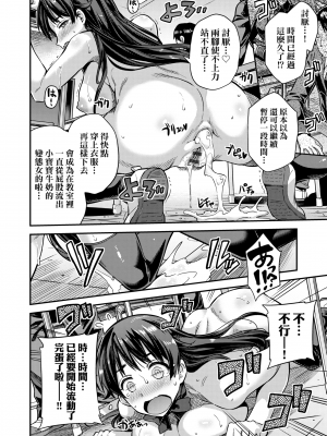 [日月ネコ] 強制種付けエクスプレス 強制播種直達電車 [未來數位中文版] [IAH-043] [DL版]_GMgard_Falsehood_BWS014_042