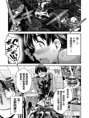 [日月ネコ] 強制種付けエクスプレス 強制播種直達電車 [未來數位中文版] [IAH-043] [DL版]_GMgard_Falsehood_BWS014_043