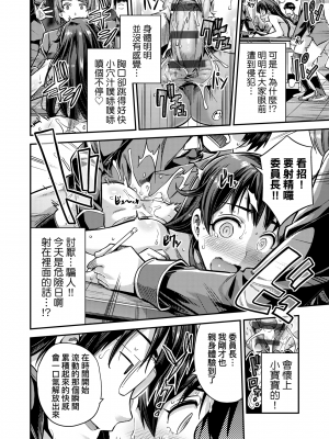 [日月ネコ] 強制種付けエクスプレス 強制播種直達電車 [未來數位中文版] [IAH-043] [DL版]_GMgard_Falsehood_BWS014_046