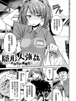[日月ネコ] 強制種付けエクスプレス 強制播種直達電車 [未來數位中文版] [IAH-043] [DL版]_GMgard_Falsehood_BWS014_051
