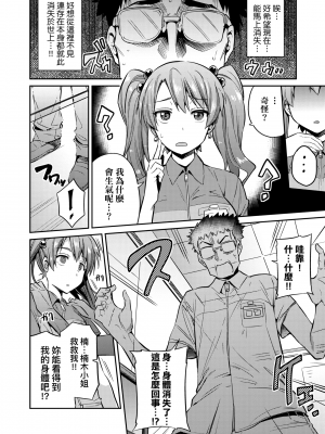[日月ネコ] 強制種付けエクスプレス 強制播種直達電車 [未來數位中文版] [IAH-043] [DL版]_GMgard_Falsehood_BWS014_052
