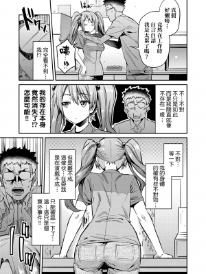 [日月ネコ] 強制種付けエクスプレス 強制播種直達電車 [未來數位中文版] [IAH-043] [DL版]_GMgard_Falsehood_BWS014_053