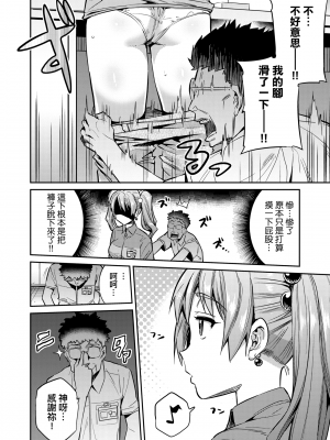 [日月ネコ] 強制種付けエクスプレス 強制播種直達電車 [未來數位中文版] [IAH-043] [DL版]_GMgard_Falsehood_BWS014_054