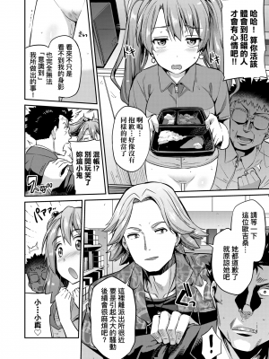 [日月ネコ] 強制種付けエクスプレス 強制播種直達電車 [未來數位中文版] [IAH-043] [DL版]_GMgard_Falsehood_BWS014_058