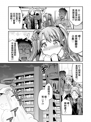 [日月ネコ] 強制種付けエクスプレス 強制播種直達電車 [未來數位中文版] [IAH-043] [DL版]_GMgard_Falsehood_BWS014_059